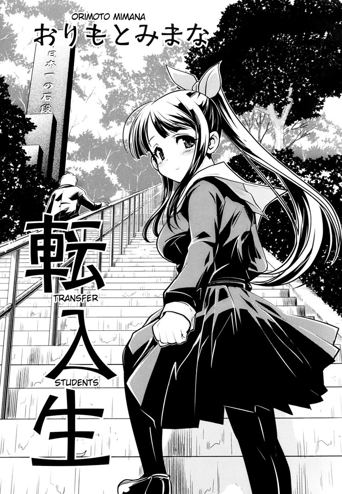 Hentai Manga Comic-Transfer Students-Read-1